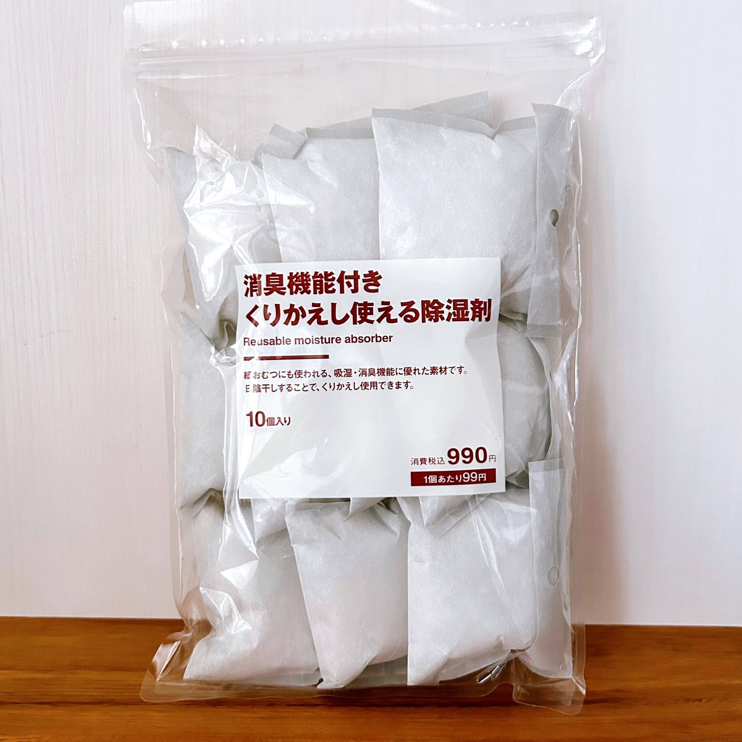 消臭機能付きくりかえし使える除湿剤