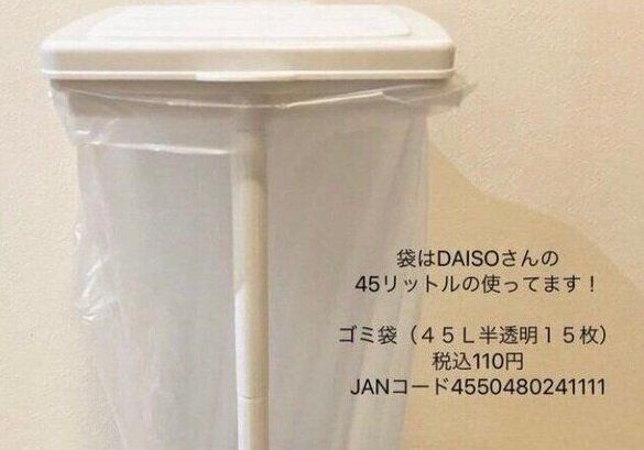 ダイソーゴミ箱