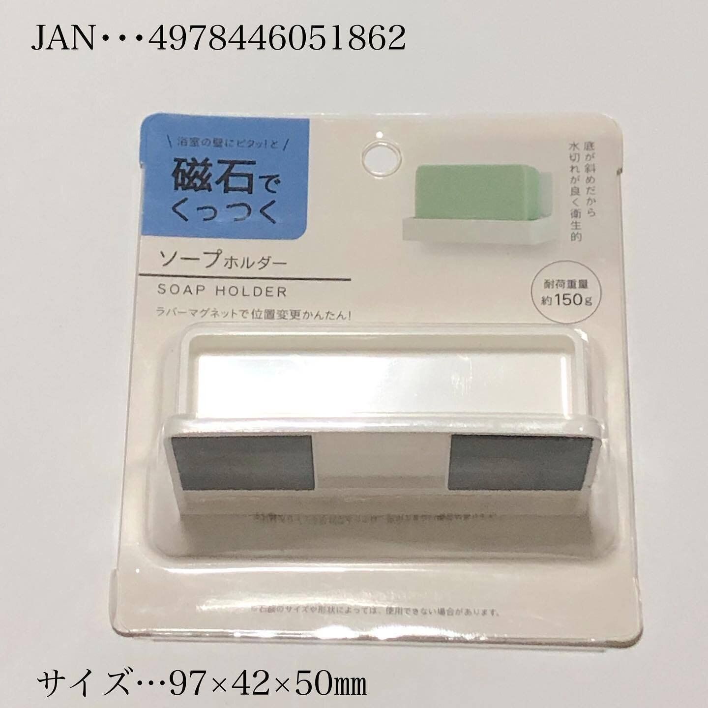 【セリア】衛生的に石けんを保管できる！ソープホルダー