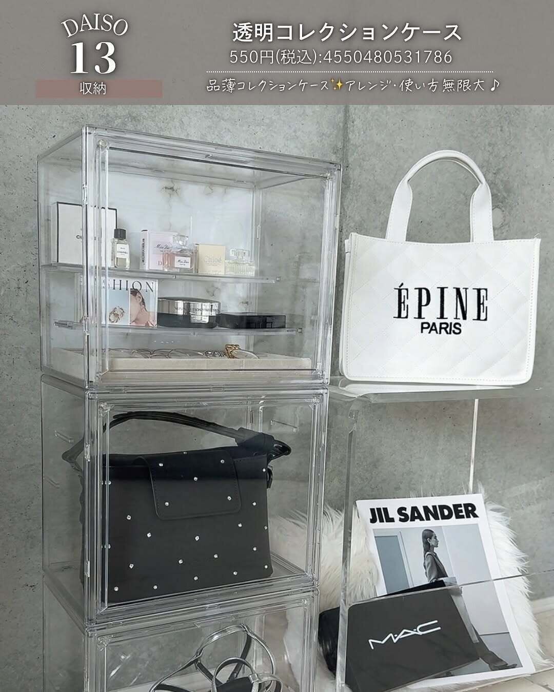 ダイソーの進化すごすぎます！「透明コレクションケース」