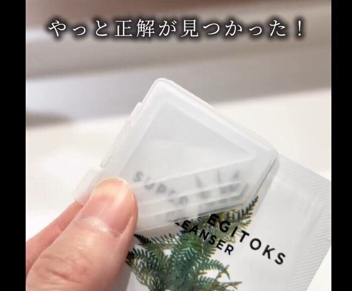 【セリア】正解が見つかった！サンプルコスメクリップ