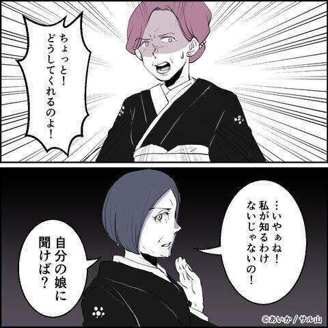 第13話「毒親姉妹～愛サレた私と壊シタ従姉妹～」