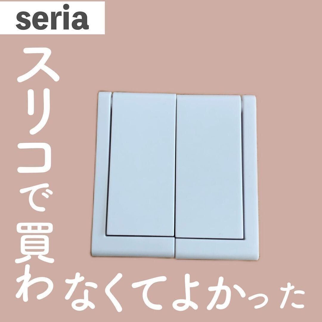 【セリア】安く買えてお得！ペーパーキッチンホルダー