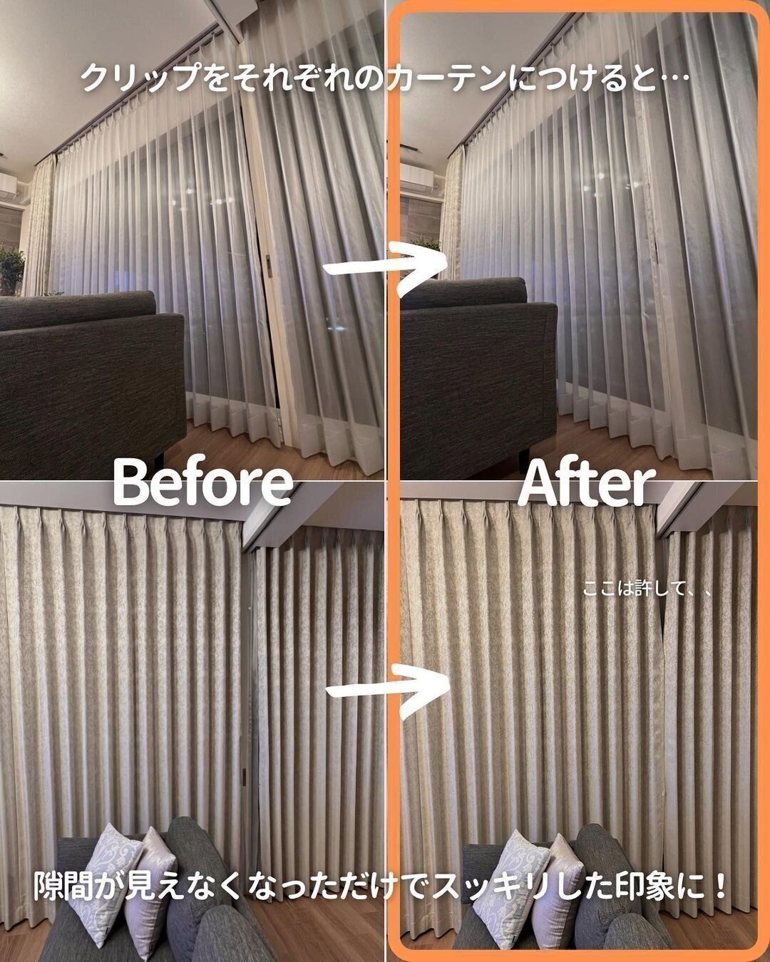 【セリア】100円以上の価値あり！カーテンフック