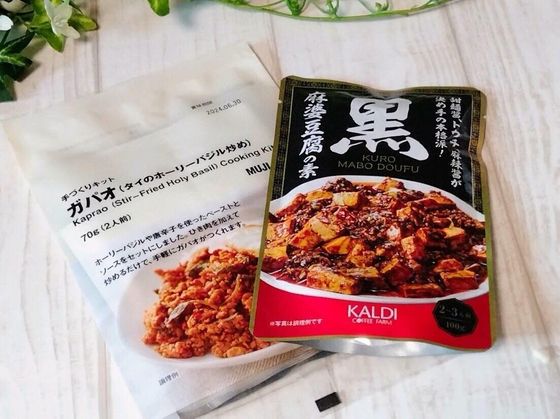 無印良品のガパオの素とカルディの黒麻婆豆腐の素