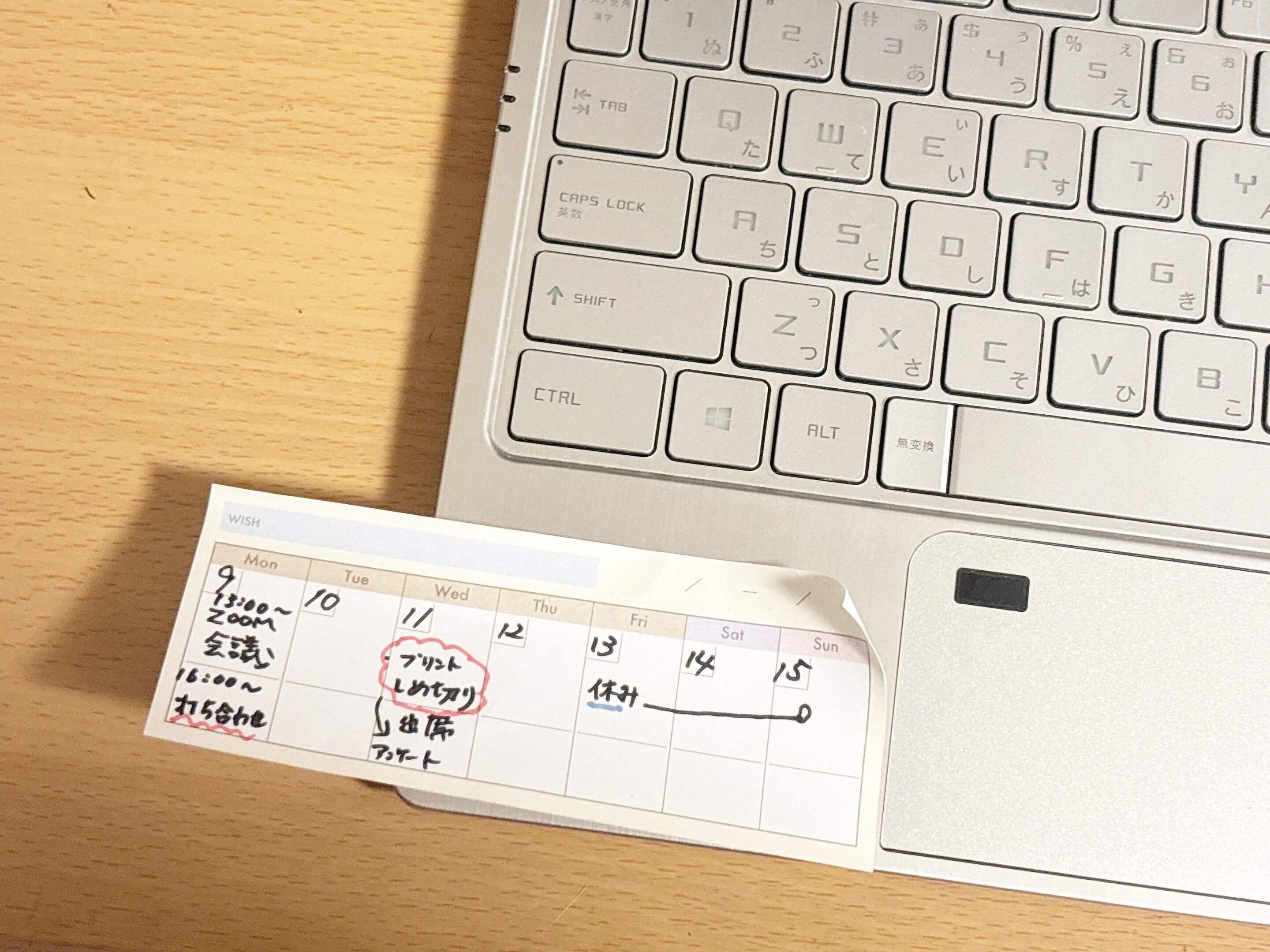 ダイソースケジュール付箋