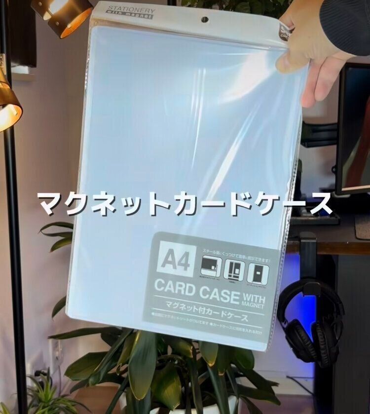 冷蔵庫にはこれ