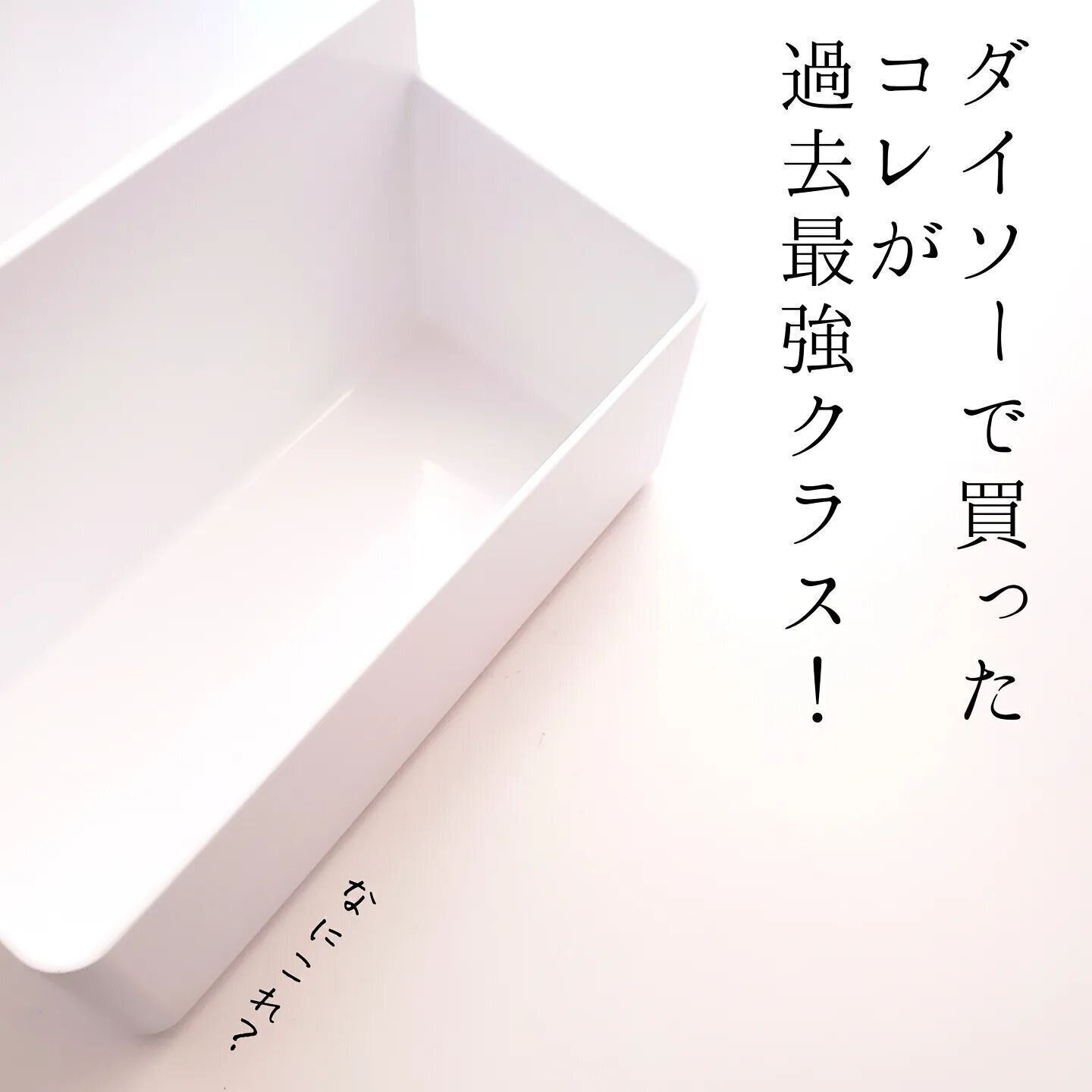 【ダイソー】磁石でピタッとくっつく「ボトルホルダー」