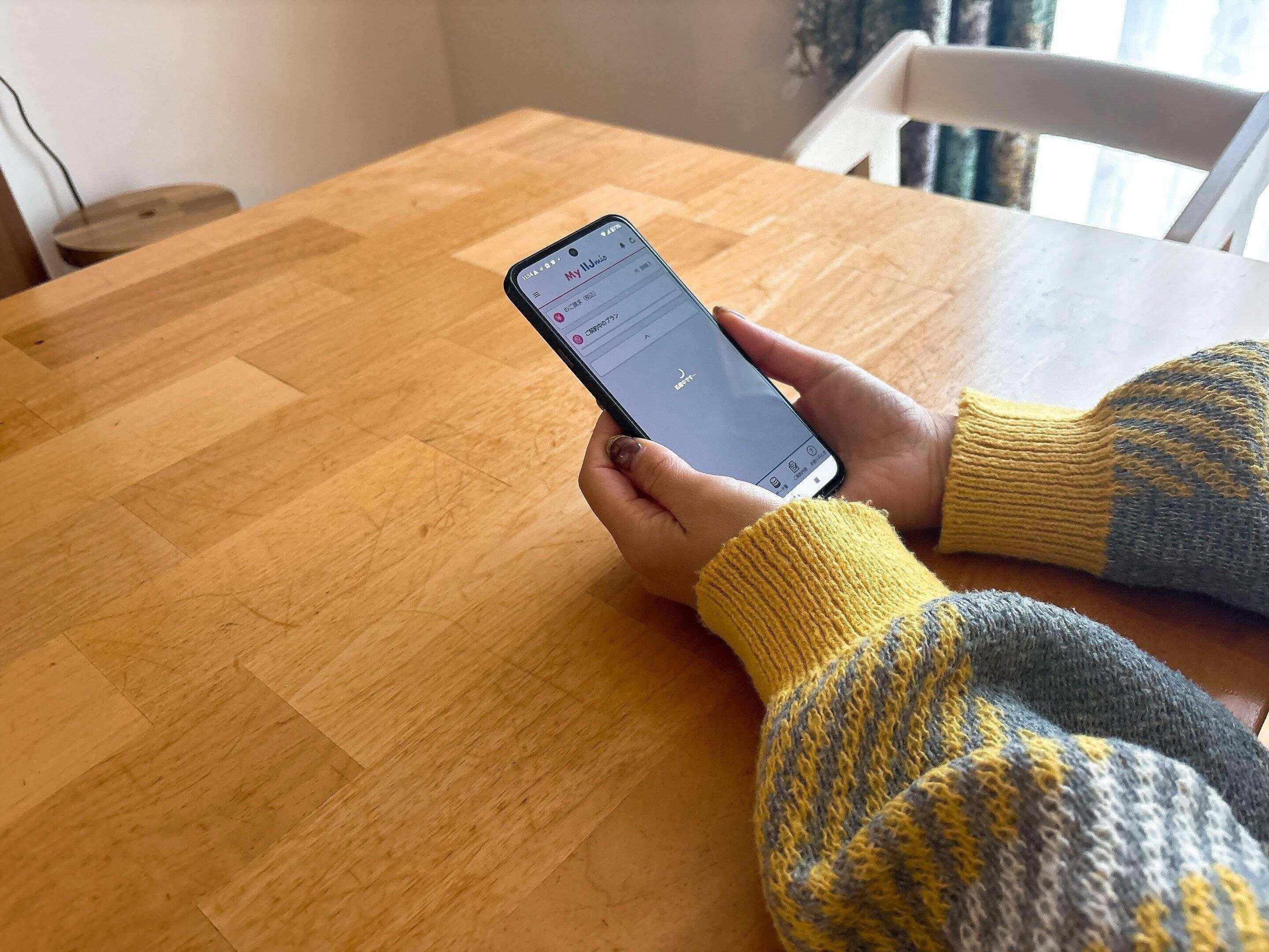 通信費の見直し