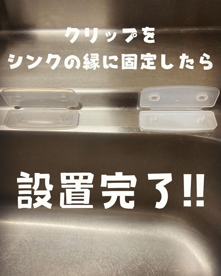 セリアの「水切りネットクリップ2P」