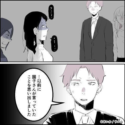 第28話「毒親姉妹～愛サレた私と壊シタ従姉妹～」