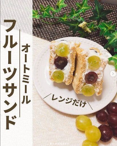 こんにゃくメンタル な30代ママが絶品のオートミールレシピでダイエットに挑戦 その結果は サンキュ