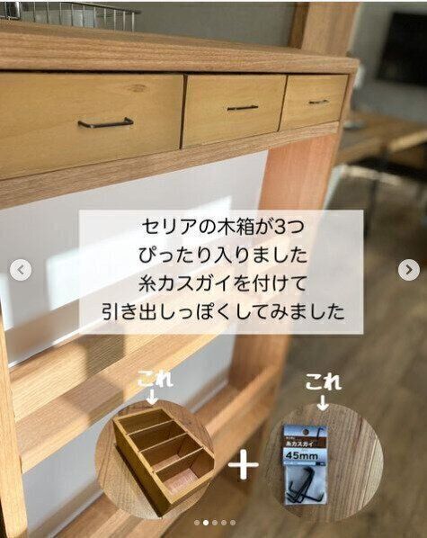 【セリア】DIY好き必見！セリアの木箱をつかった引き出し収納