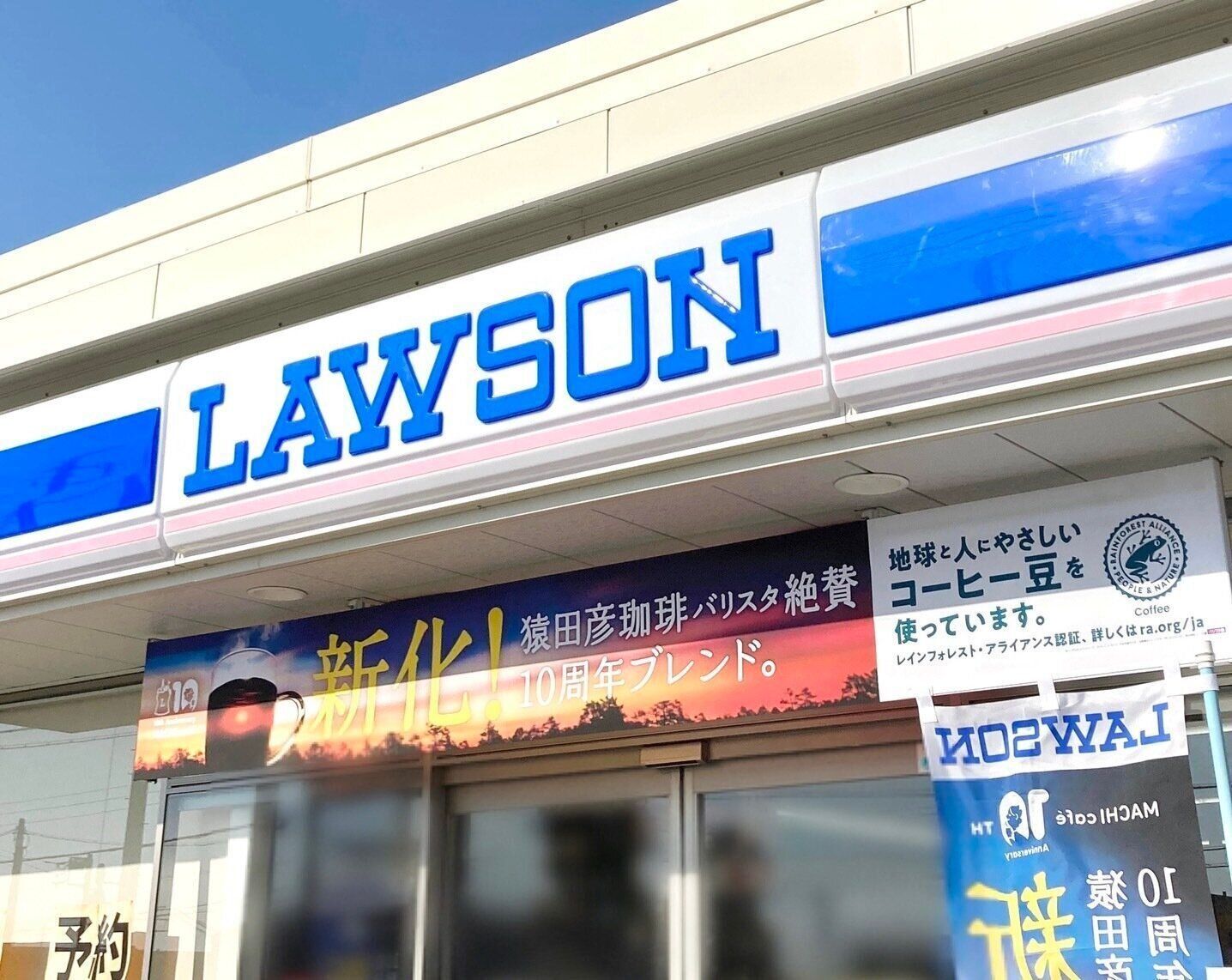 ローソンオリジにゃル 今だけ特価！激レア！にゃんにゃんにゃんこ ローソンオリジにゃ