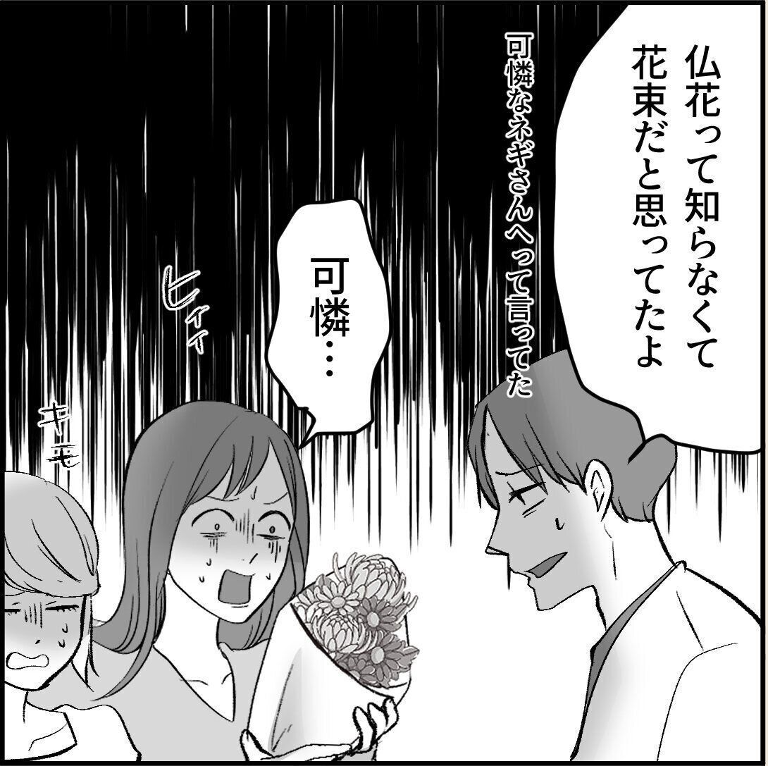 第18話「俺の手作りおでんたべてください」