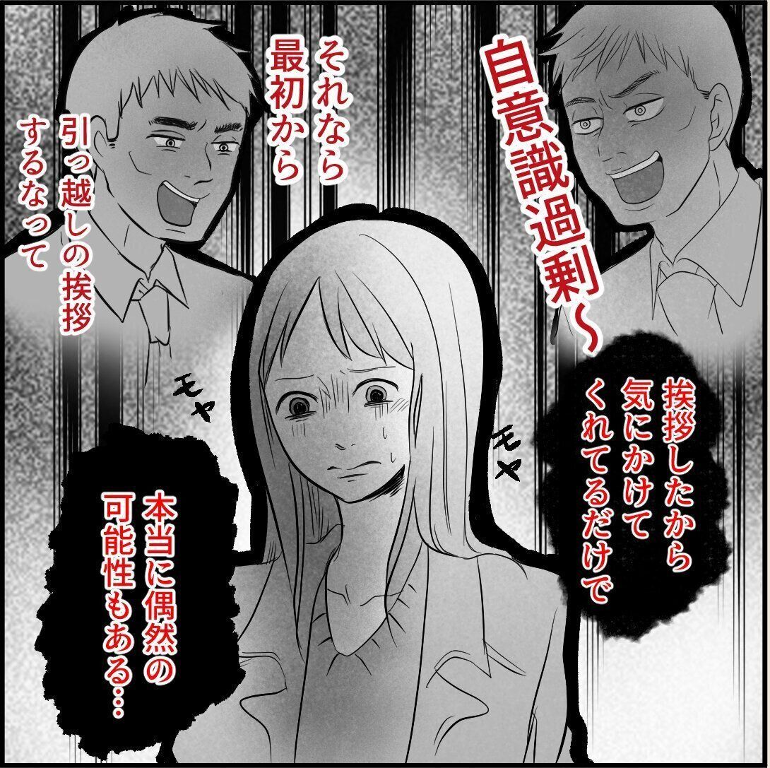 第4話「俺の手作りおでんたべてください」