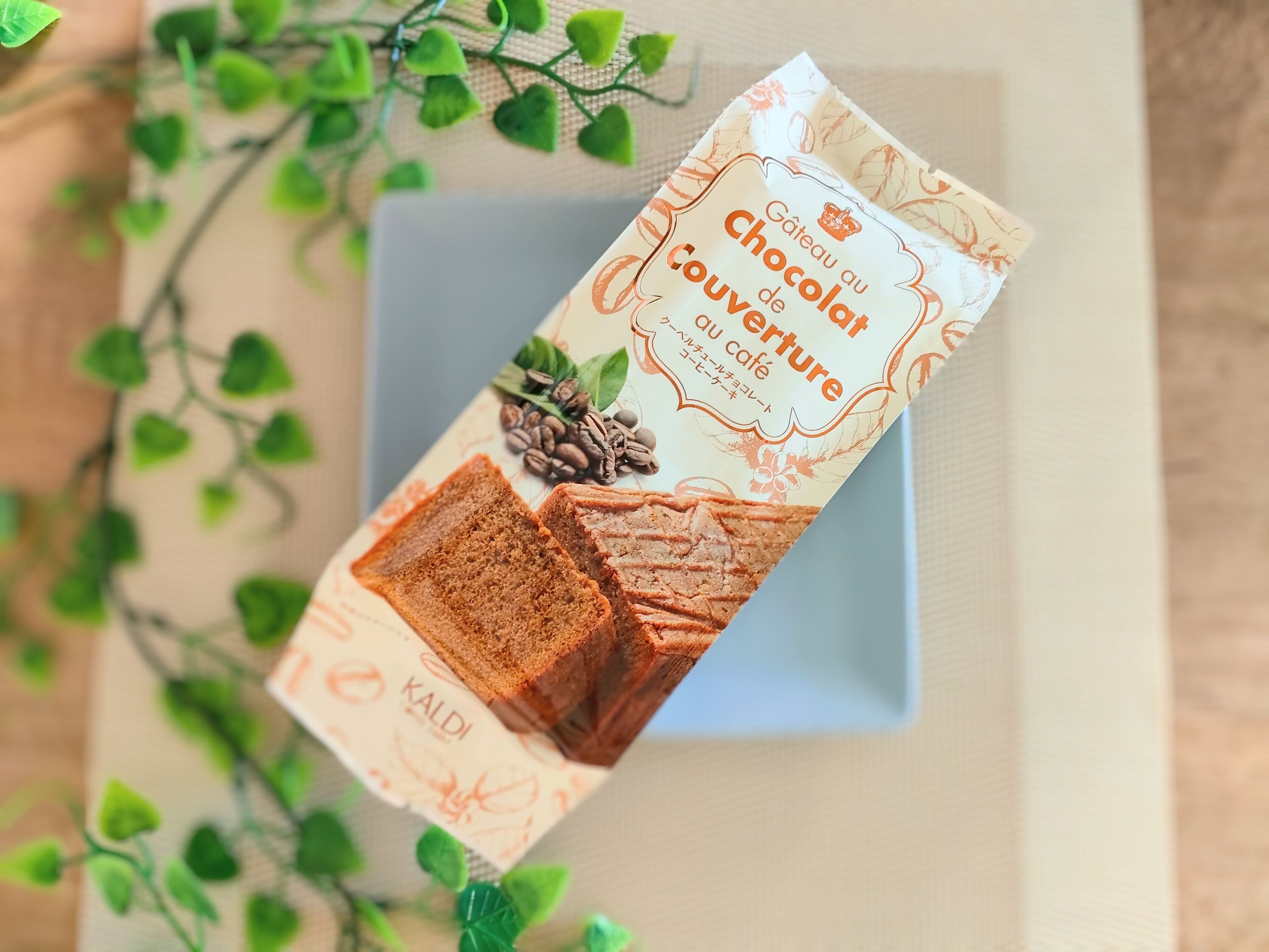 カルディクーベルチュールチョコレートコーヒーケーキ