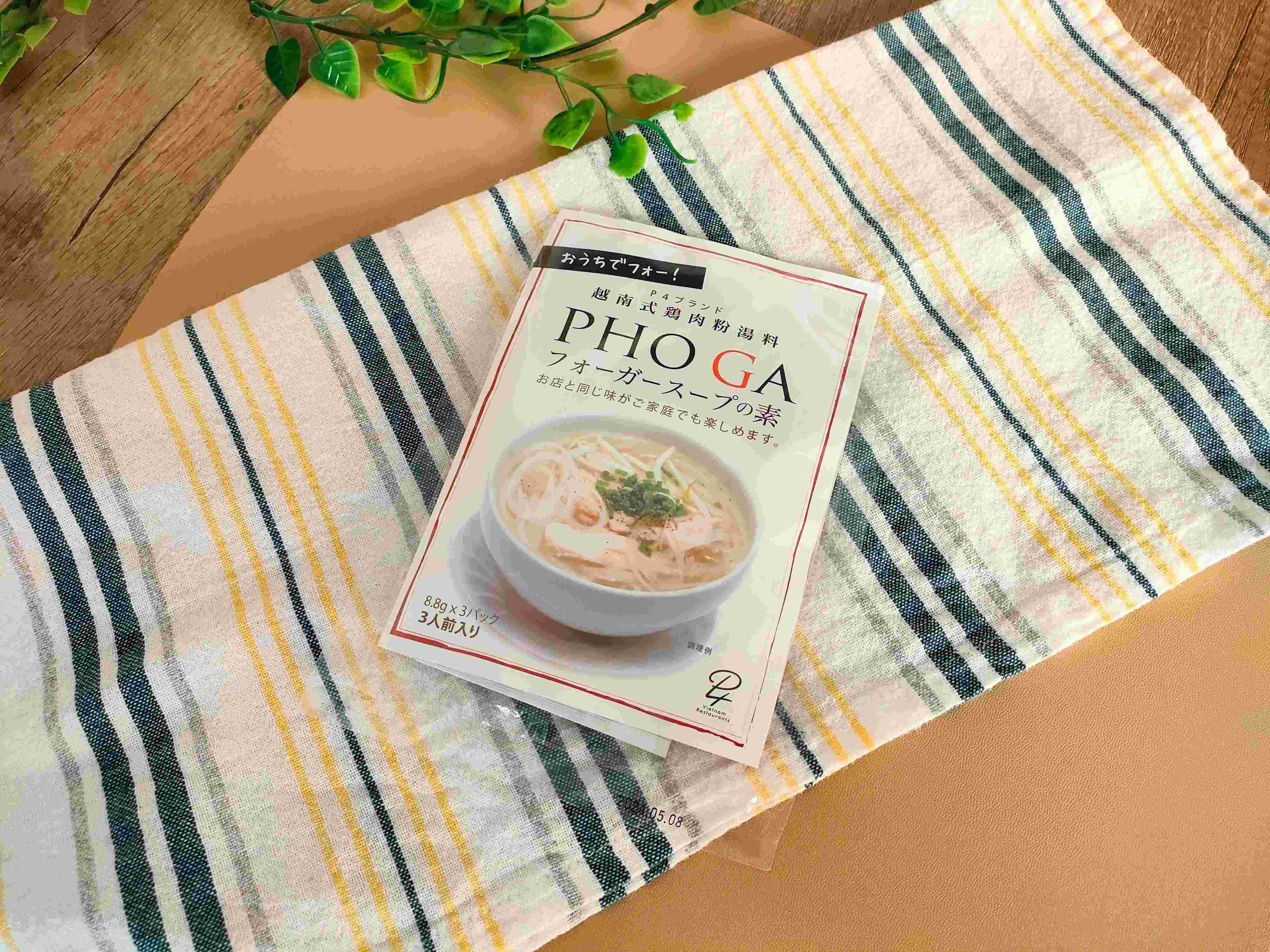 フォーガースープの素