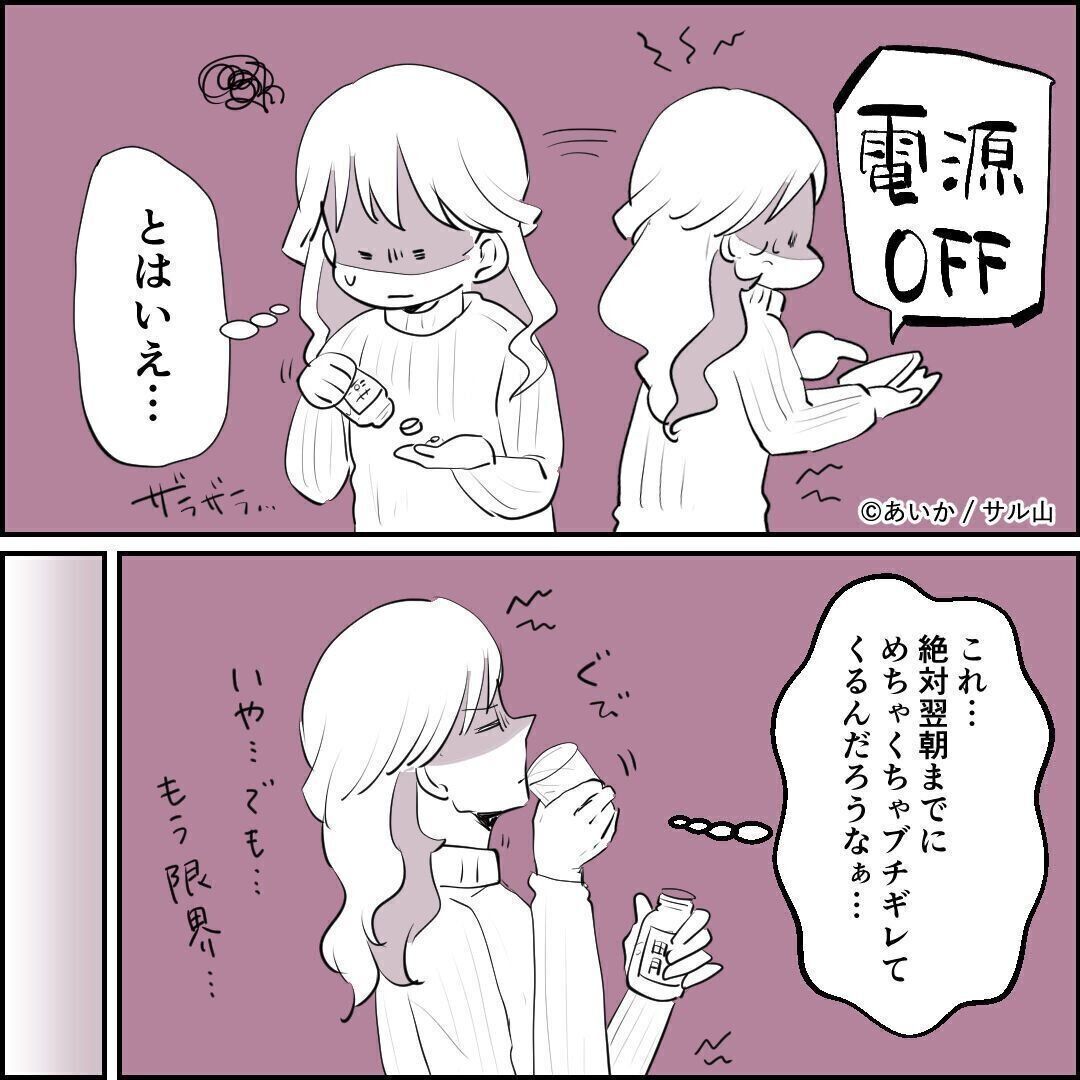 第8話「毒親姉妹～愛サレた私と壊シタ従姉妹～」