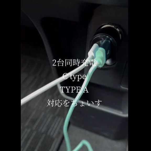 【ダイソー】もしものときの備えに!カーチャージャー