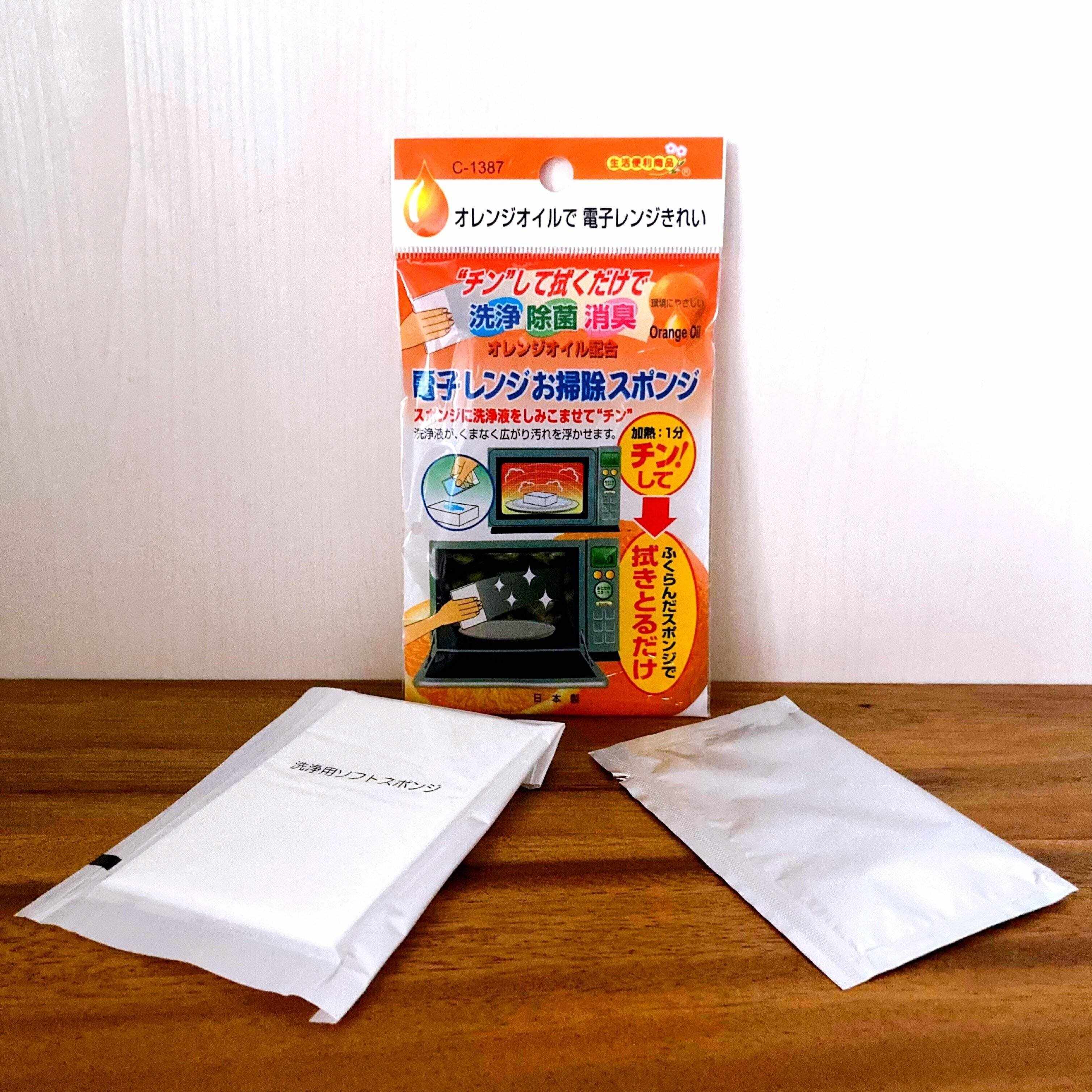 電子レンジお掃除スポンジ