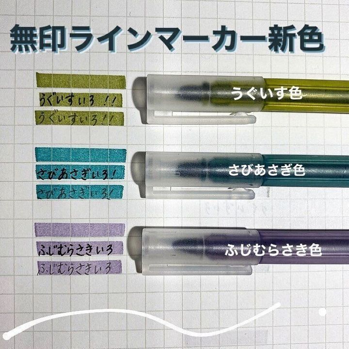 無印良品のラインマーカーに新色登場 安くてかわいいマーカーペンでノートづくりはバッチリ サンキュ 無印良品のラインマーカーに新色登場 安くてかわいいマーカーペンでノートづくりはバッチリ サンキュ