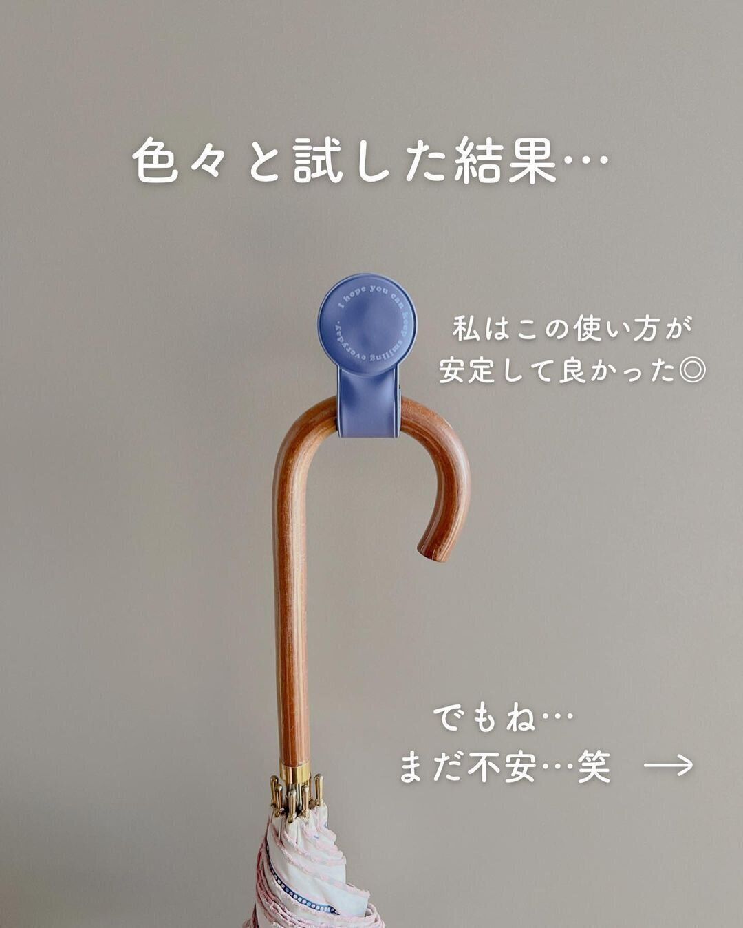 【セリア】ペタっと貼るだけ！傘マーカー