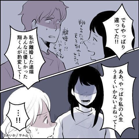 第21話「毒親姉妹～愛サレた私と壊シタ従姉妹～」