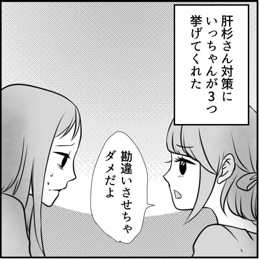 第6話「俺の手作りおでんたべてください」