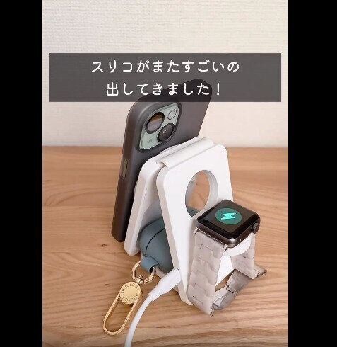 【3COINS】すごいの出た！3in1ワイヤレスチャージャー