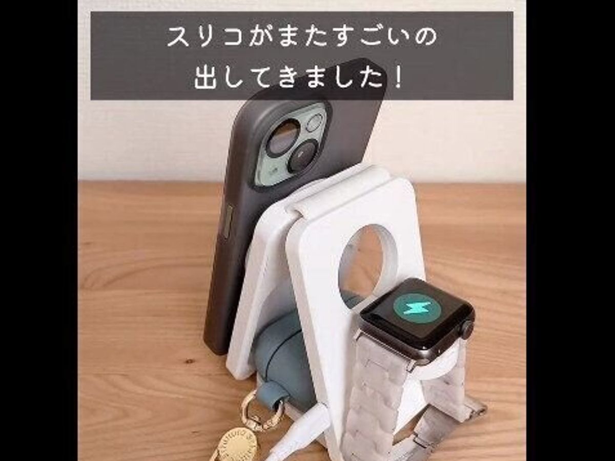 【3COINS】すごいの出た!3in1ワイヤレスチャージャー