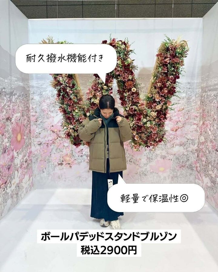 お得しかない!「ボールパデッドスタンドブルゾン」