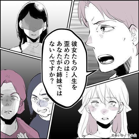 第28話「毒親姉妹～愛サレた私と壊シタ従姉妹～」