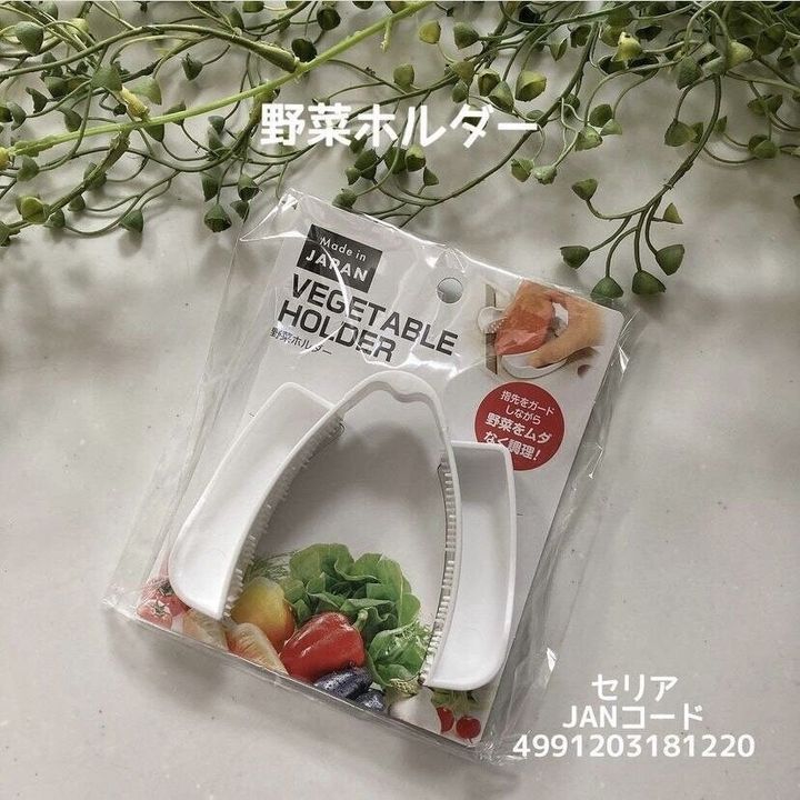 指を切る心配がなくなる!「野菜ホルダー」