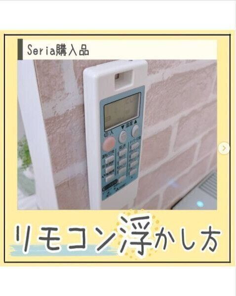 100均アイテムの浮かせる収納で行方不明しらず