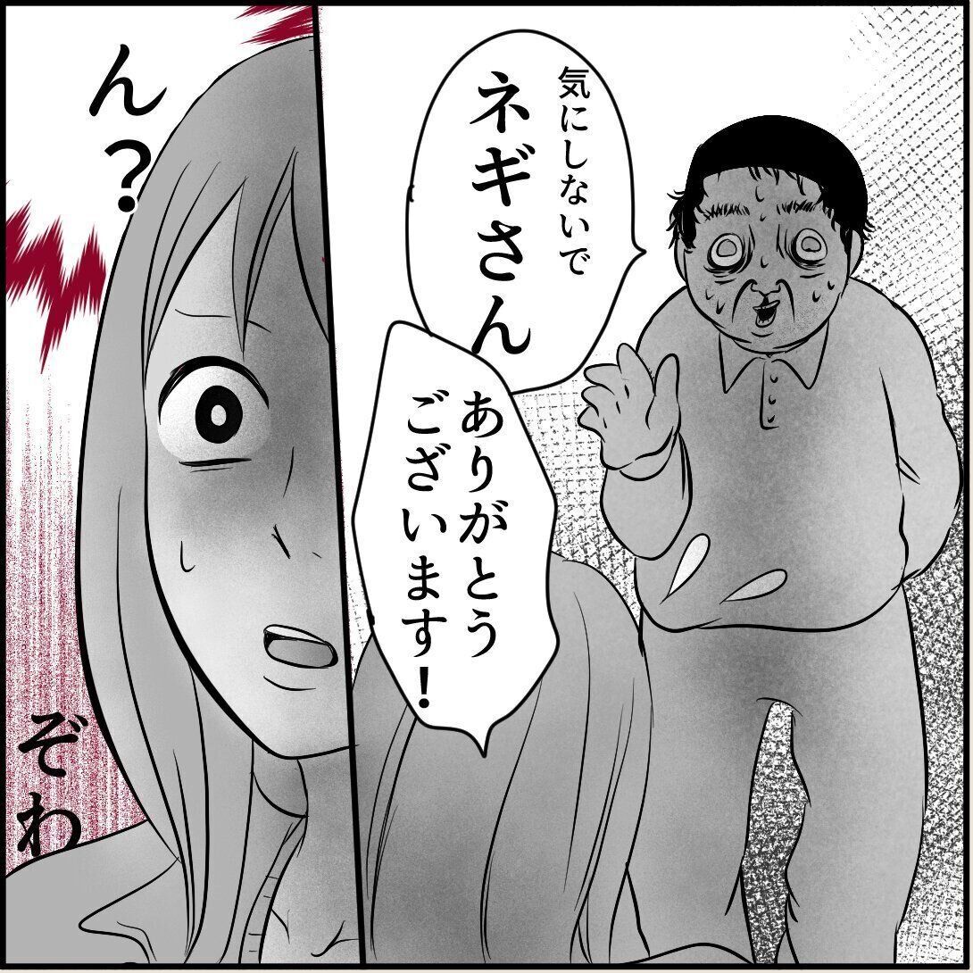 第4話「俺の手作りおでんたべてください」