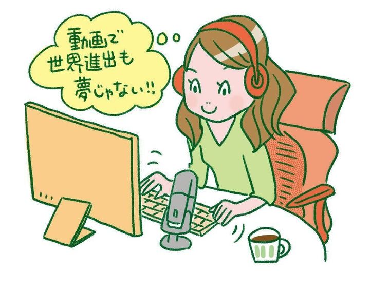 AIを使えば翻訳もできるから、世界を相手に仕事ができる