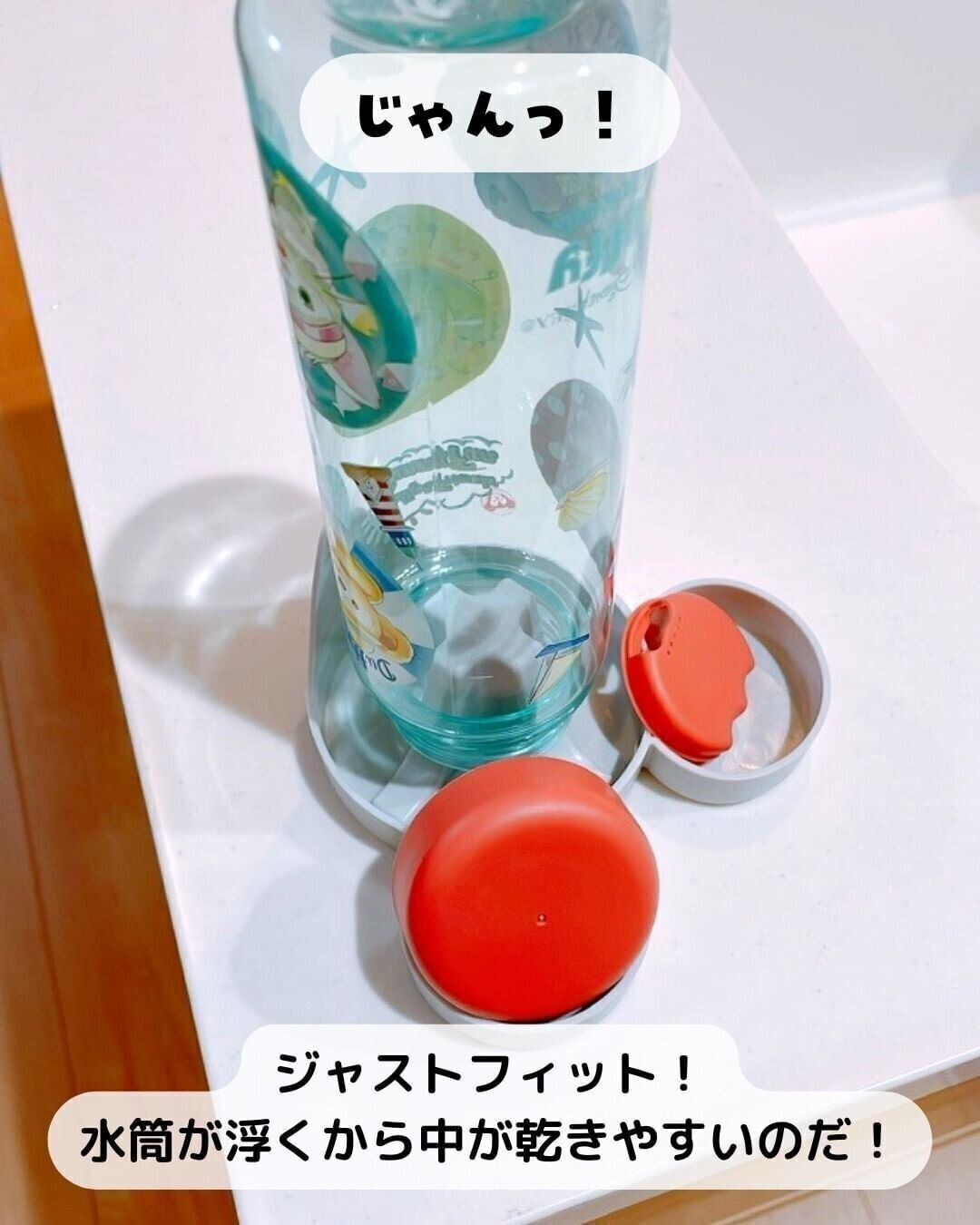 【セリア】水筒の水切りはお任せ