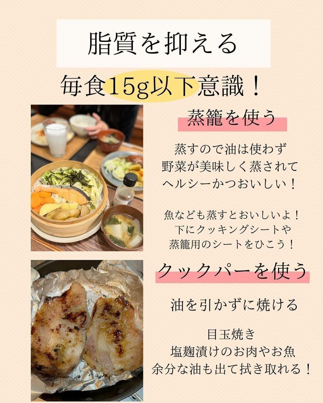 脂質をおさえる