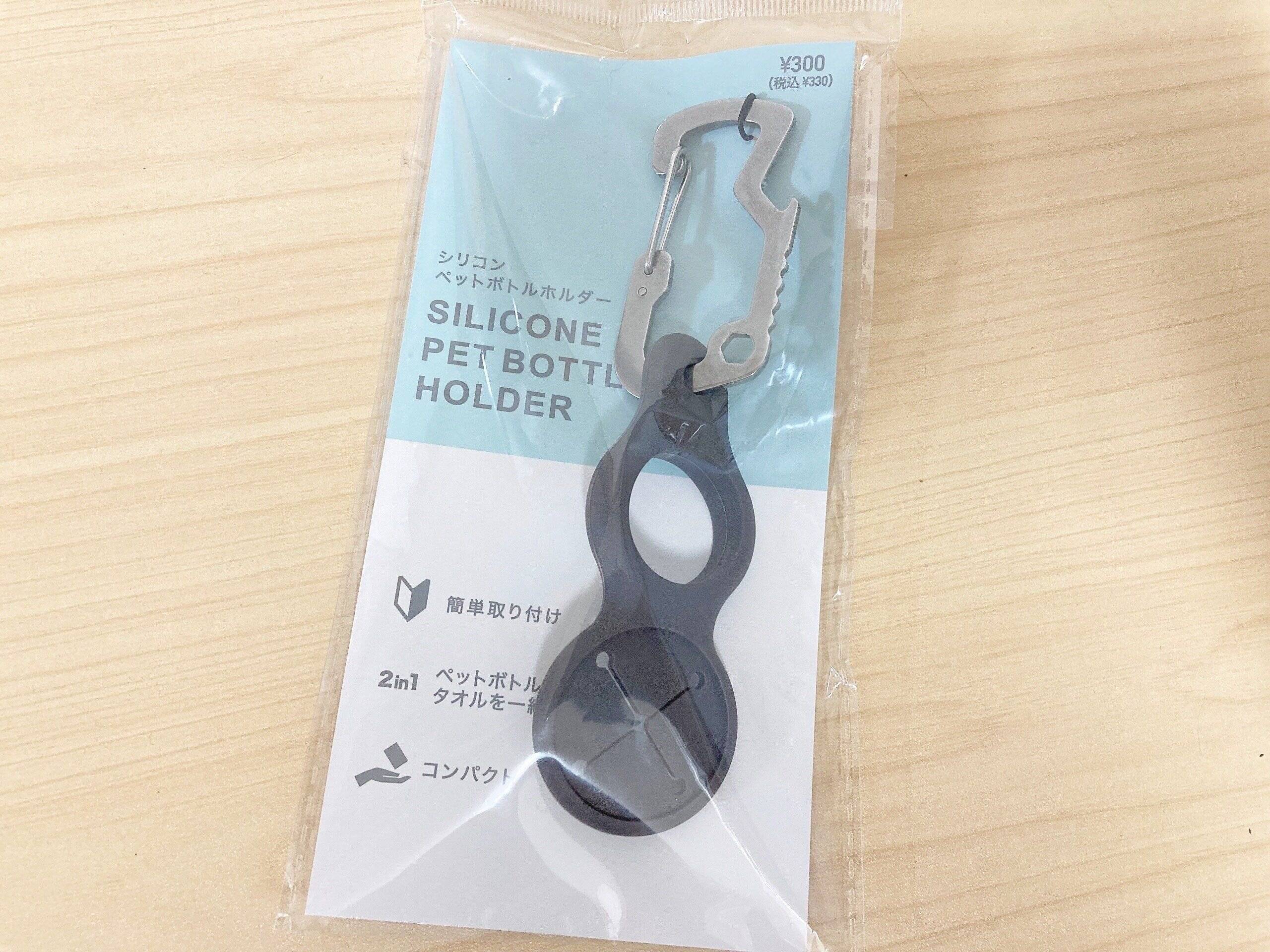 3COINSシリコンペットボトルホルダー