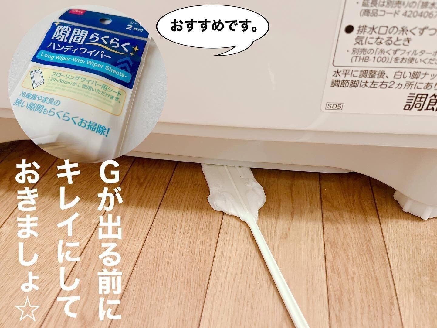 手の届かない場所もキレイに！「隙間らくらくハンディワイパー」