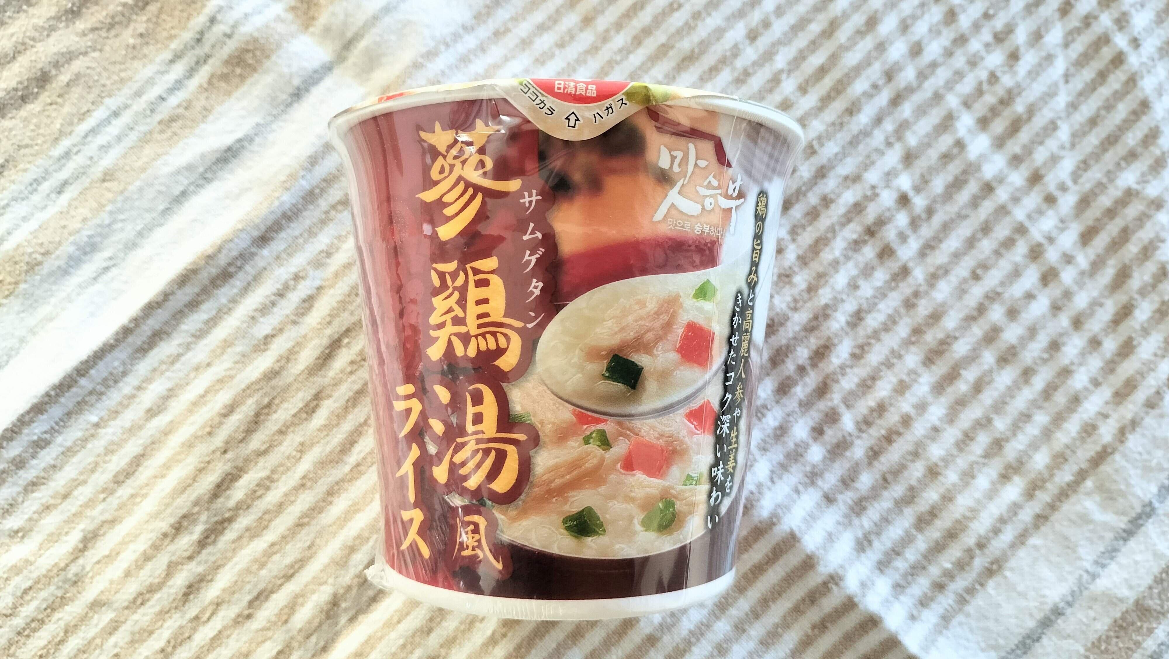 参鶏湯風ライス