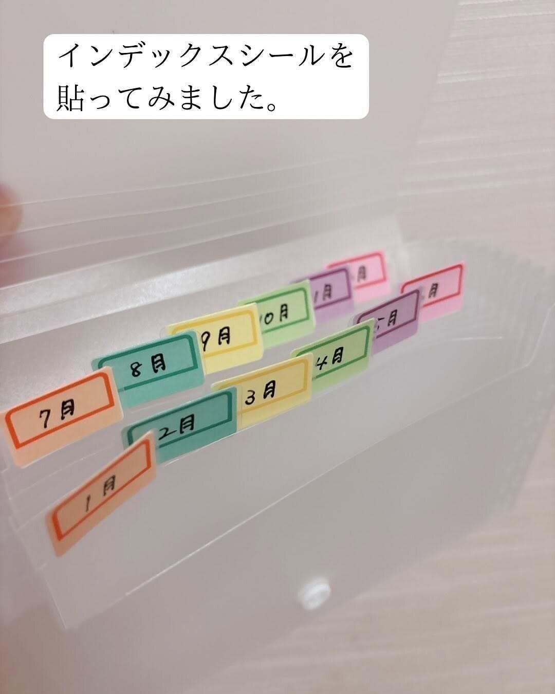 スッキリ収納にはコレ！「セクションファイル」