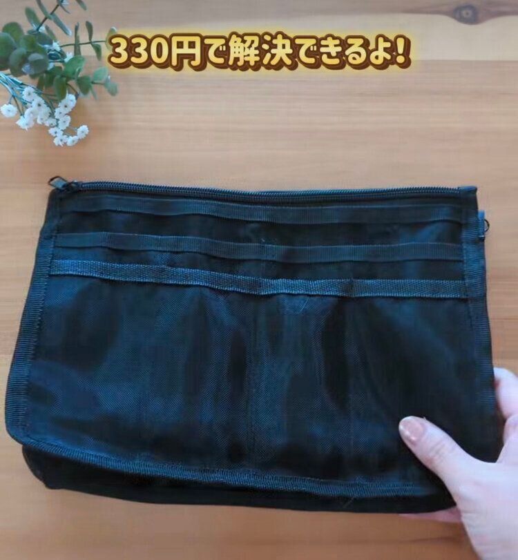 バッグインバッグ