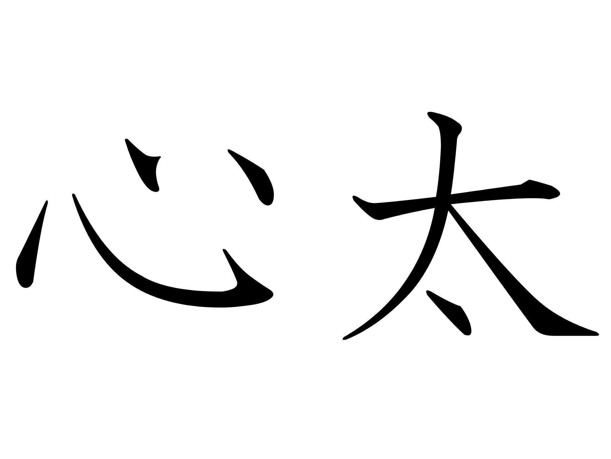 暑苦しくても気分さっぱり！難読漢字「心太」はなんて読む？