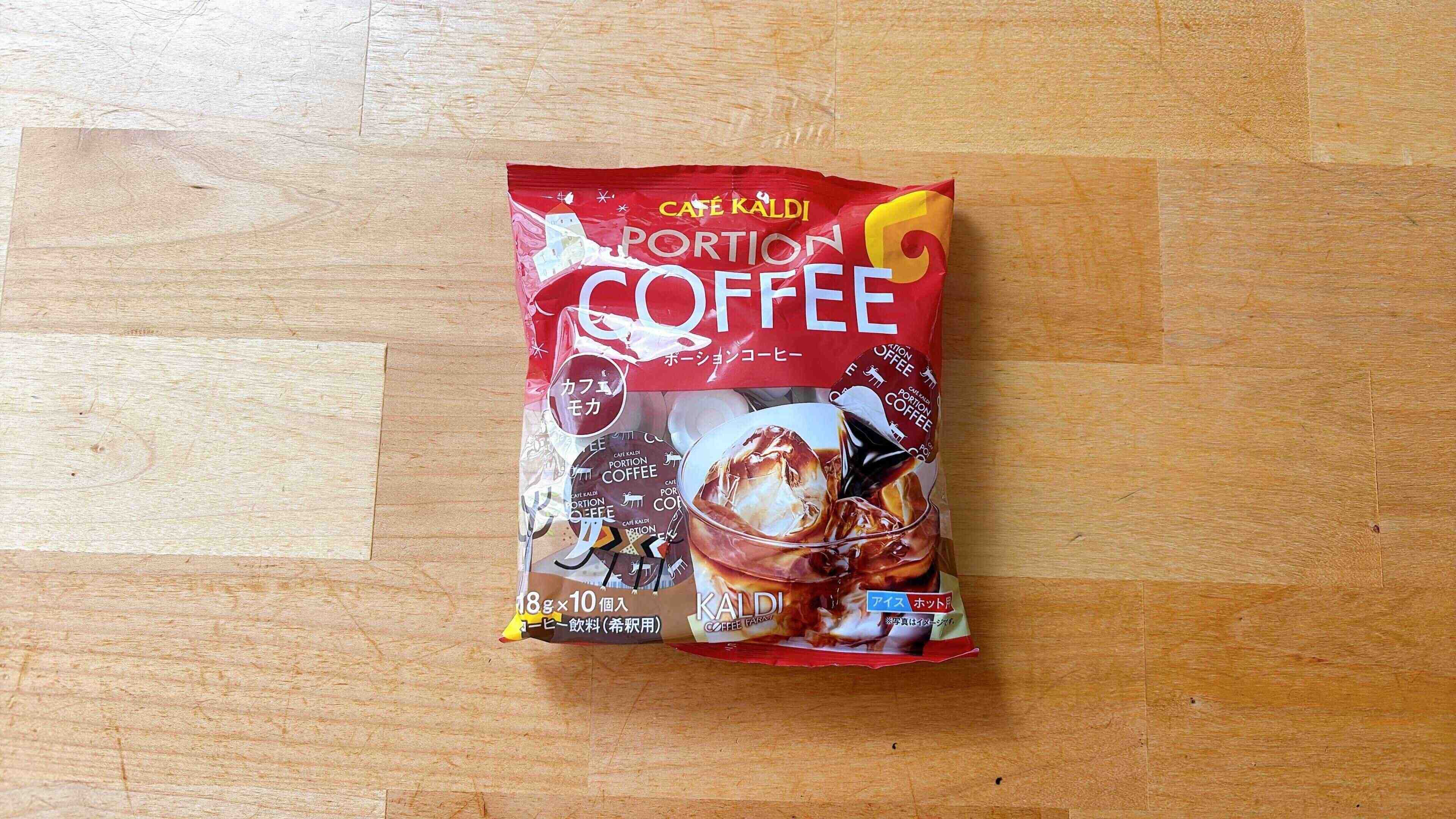 ポーションコーヒーカフェモカ