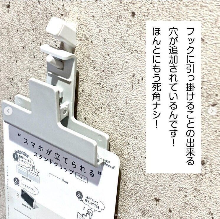 【セリア】スマホも書類も！2Wayで大活躍