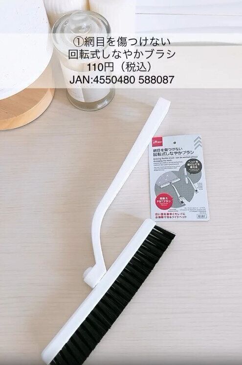 【ダイソー】これいい！ダイソーで見つけた進化形ブラシ