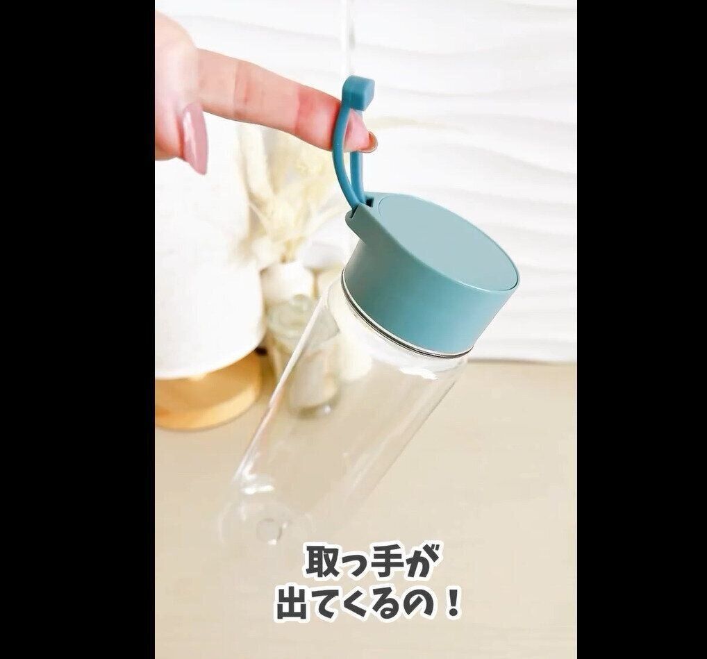 【ダイソー】引っ張ると出てくる！ドリンクボトル