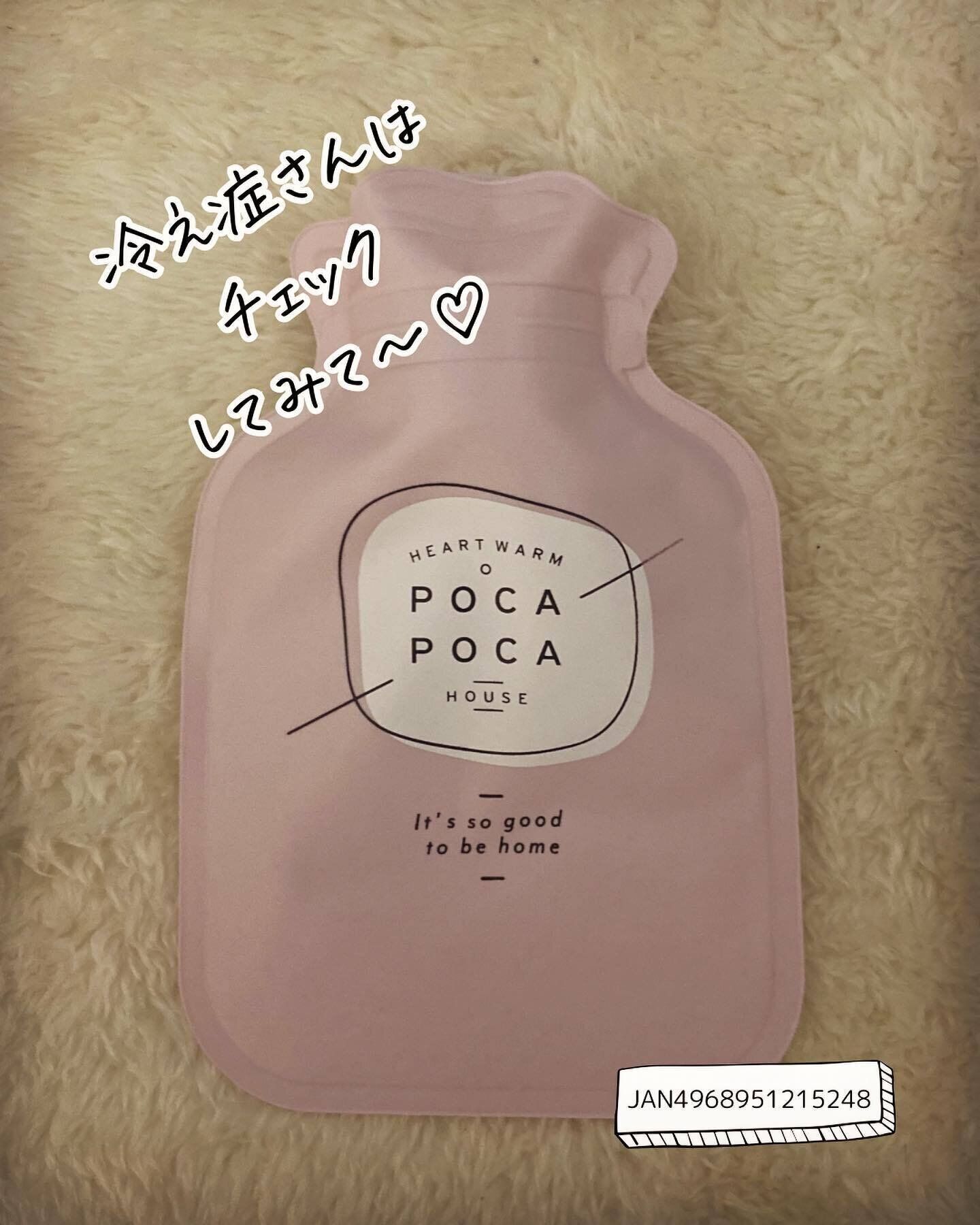 【セリア】冷え性の味方！「ソフト湯たんぽ」